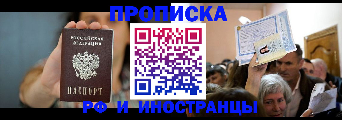 прописка ребенка в Венёве