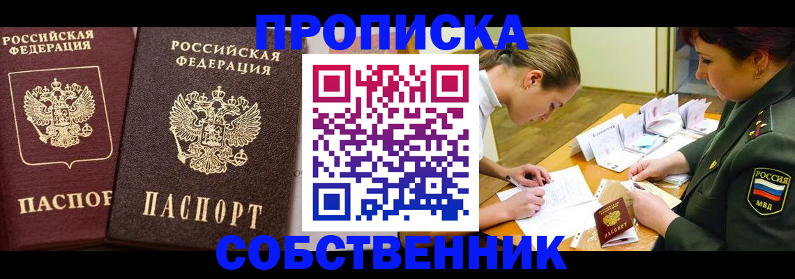 прописка для школы в Венёве