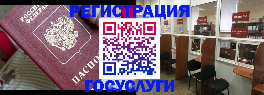миграционный учет в Венёве