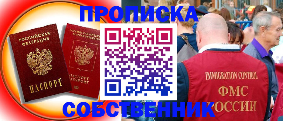 прописка иностранных граждан в Венёве