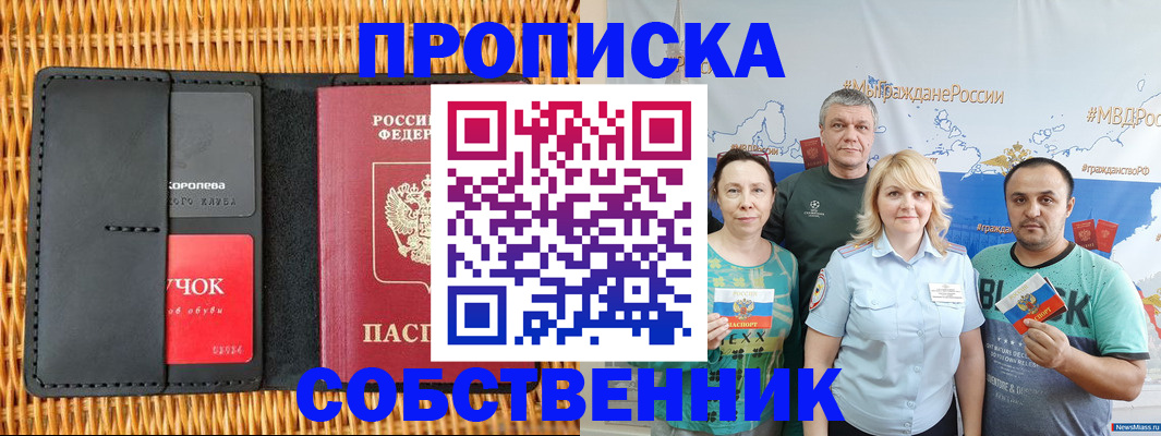 прописка 2025 в Венёве